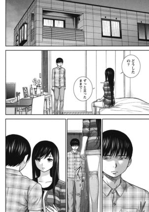 Ayamachi, Hajimemashite. 2 - Page 167