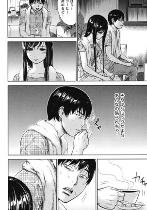 Ayamachi, Hajimemashite. 2 - Page 75