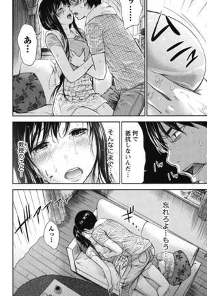 Ayamachi, Hajimemashite. 2 - Page 79