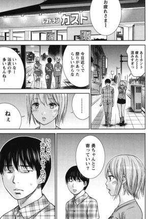 Ayamachi, Hajimemashite. 2 - Page 36