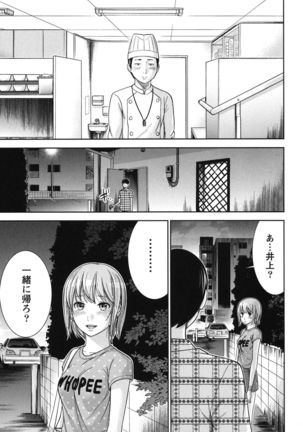 Ayamachi, Hajimemashite. 2 - Page 20