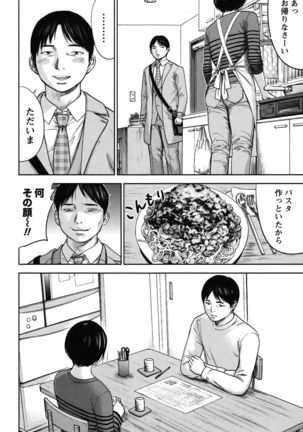 Ayamachi, Hajimemashite. 2 - Page 187