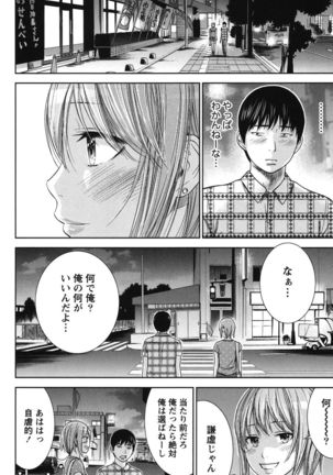 Ayamachi, Hajimemashite. 2 - Page 21
