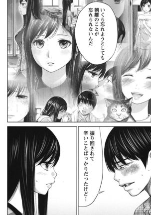 Ayamachi, Hajimemashite. 2 - Page 173