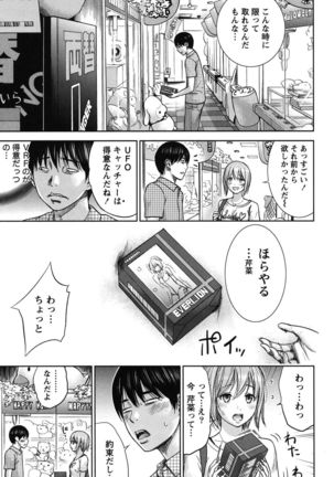 Ayamachi, Hajimemashite. 2 - Page 34