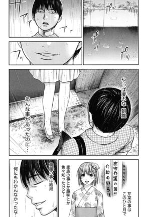 Ayamachi, Hajimemashite. 2 - Page 71