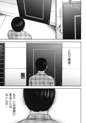 Ayamachi, Hajimemashite. 2 - Page 180