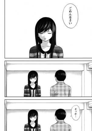 Ayamachi, Hajimemashite. 2 - Page 177