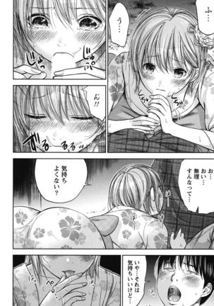 Ayamachi, Hajimemashite. 2 - Page 51