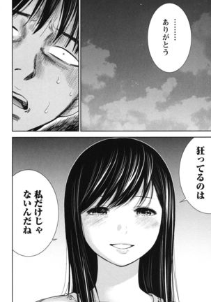 Ayamachi, Hajimemashite. 2 - Page 147