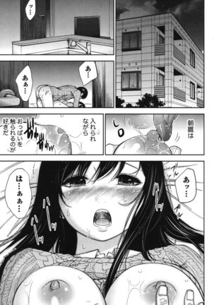 Ayamachi, Hajimemashite. 2 - Page 150