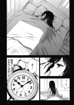 Ayamachi, Hajimemashite. 2 - Page 130