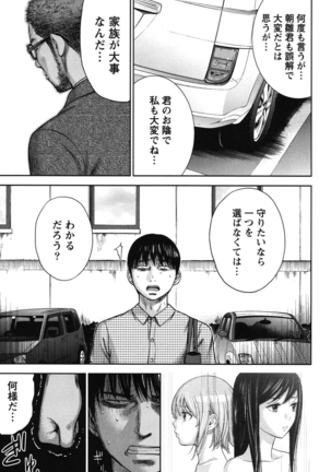 Ayamachi, Hajimemashite. 2 - Page 98