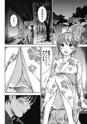 Ayamachi, Hajimemashite. 2 - Page 49