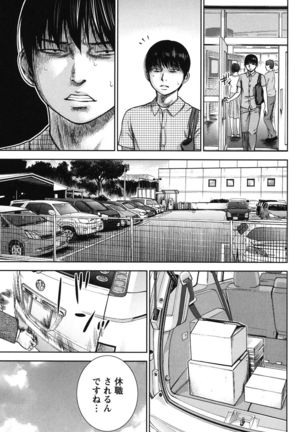 Ayamachi, Hajimemashite. 2 - Page 94