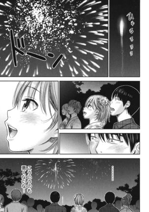 Ayamachi, Hajimemashite. 2 - Page 48