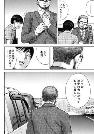 Ayamachi, Hajimemashite. 2 - Page 103