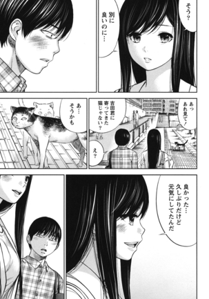 Ayamachi, Hajimemashite. 2 - Page 160