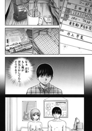 Ayamachi, Hajimemashite. 2 - Page 163