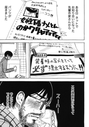 Ayamachi, Hajimemashite. 2 - Page 192
