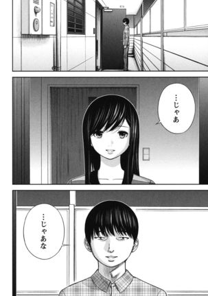 Ayamachi, Hajimemashite. 2 - Page 179