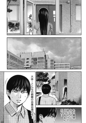 Ayamachi, Hajimemashite. 2 - Page 68