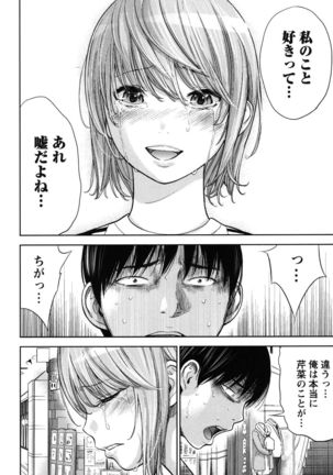 Ayamachi, Hajimemashite. 2 - Page 117