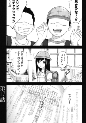 Ayamachi, Hajimemashite. 2 - Page 126