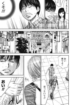 Ayamachi, Hajimemashite. 2 - Page 110