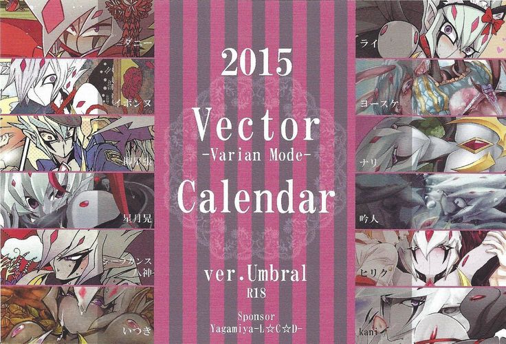 2015 Vector -Varian Mode- Calander ver Umbral