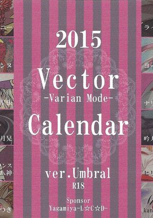2015 Vector -Varian Mode- Calander ver Umbral