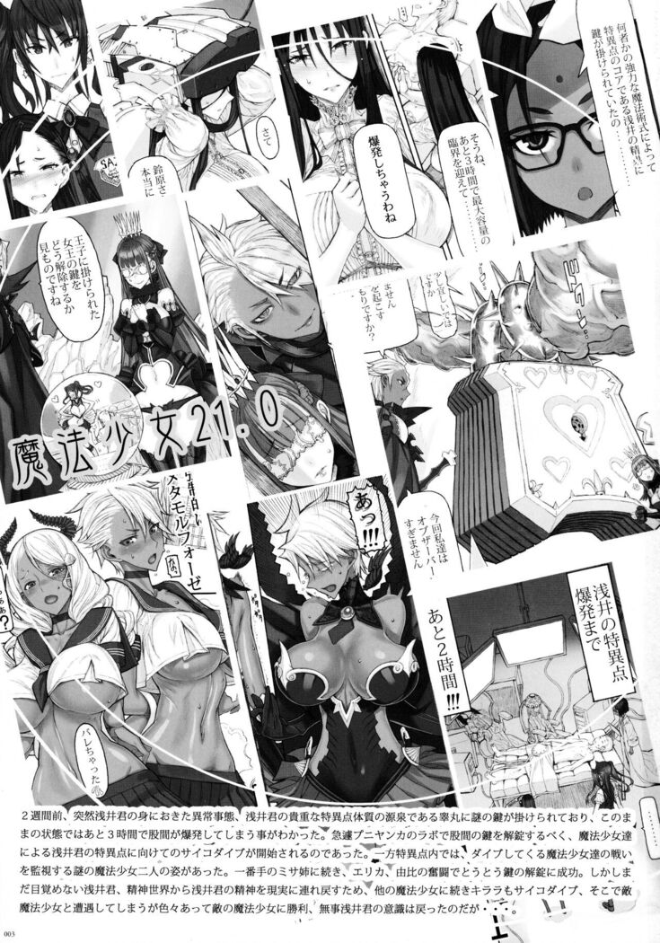 Mahou Shoujo 21.0