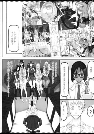 Mahou Shoujo 21.0 Page #3