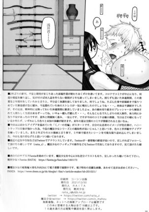 Mahou Shoujo 21.0 - Page 25