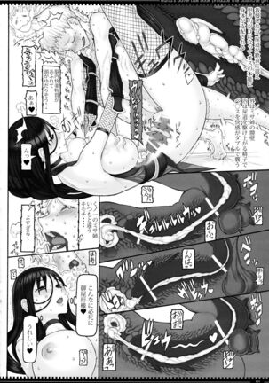 Mahou Shoujo 21.0 Page #23