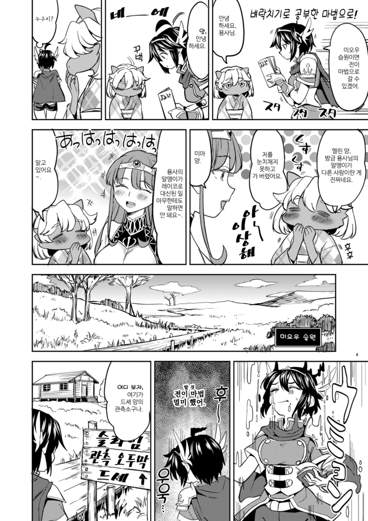 女勇者に転生したら魔族の妻が５人もいるらしい 3 + 作家 ツイッター