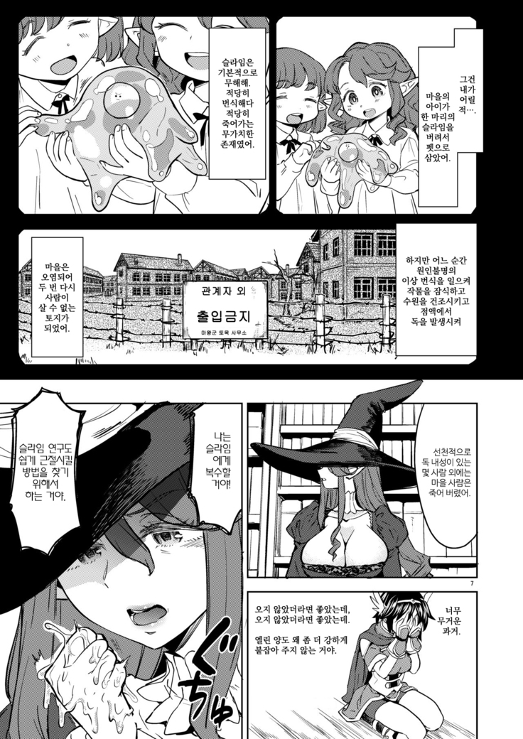 女勇者に転生したら魔族の妻が５人もいるらしい 3 + 作家 ツイッター