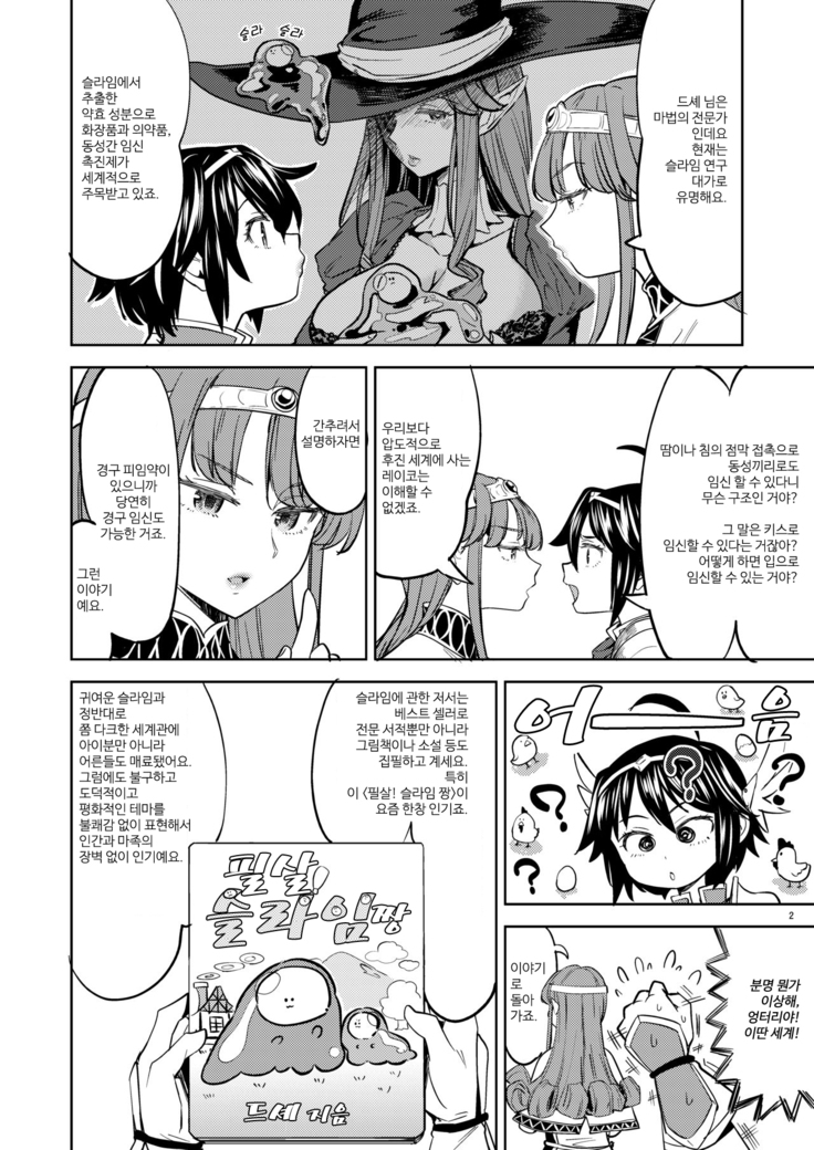 女勇者に転生したら魔族の妻が５人もいるらしい 3 + 作家 ツイッター