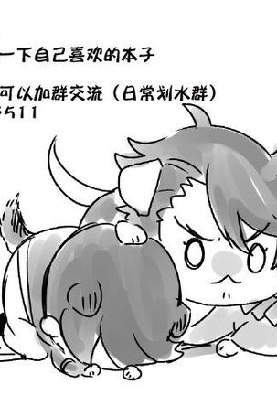 Suki de, Suki de, Sukisugite. Kouhen Page #29