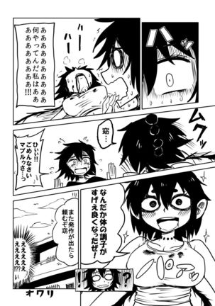 ねじまく Page #17
