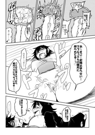 ねじまく Page #15