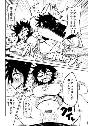 ねじまく Page #13