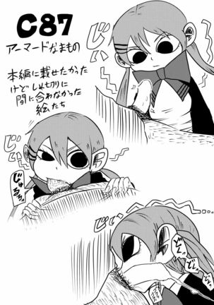 ねじまく Page #20