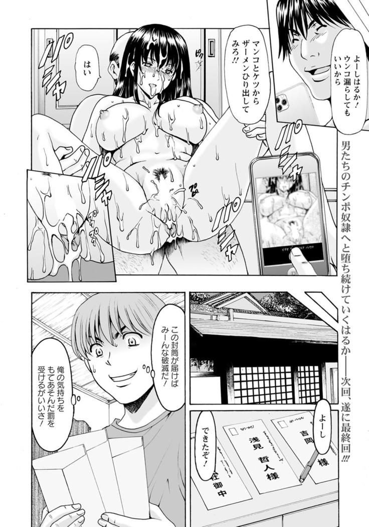 催眠ネトラレ妻 はるか7