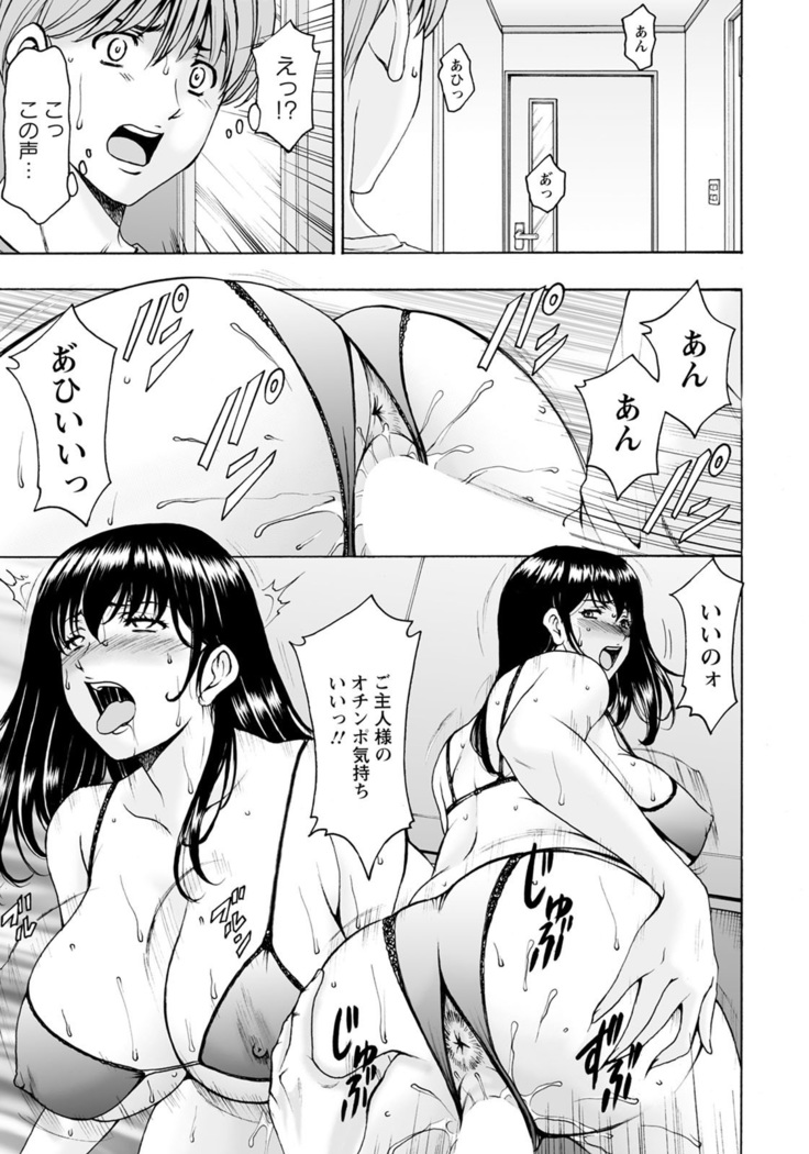 催眠ネトラレ妻 はるか7