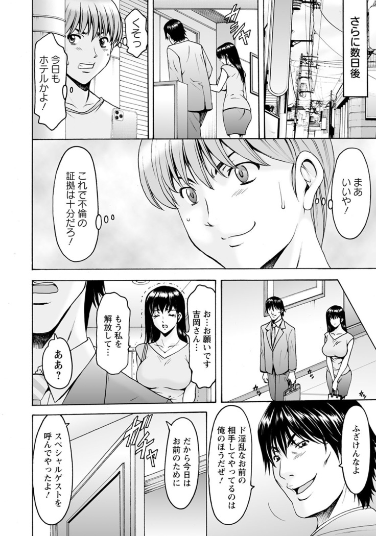 催眠ネトラレ妻 はるか7