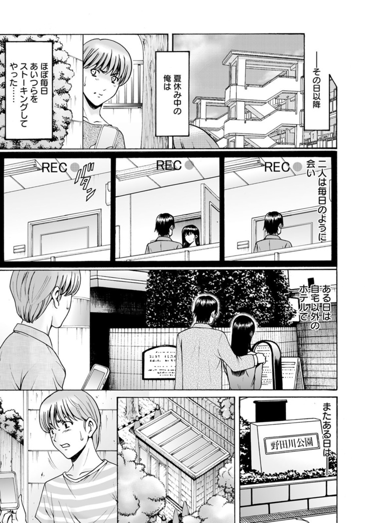 催眠ネトラレ妻 はるか7