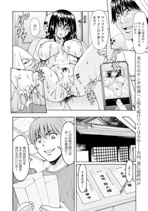 催眠ネトラレ妻 はるか7 Page #20