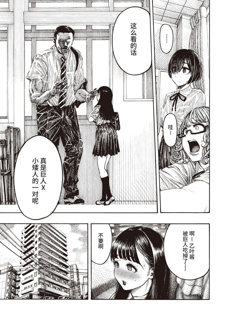 Shiawase Otoha-chan