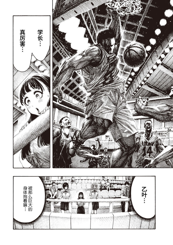 Shiawase Otoha-chan
